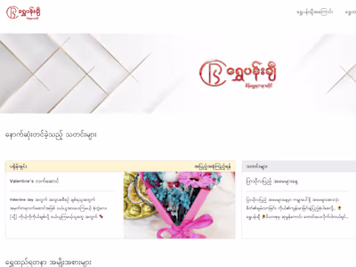 Shwe Pan Chi