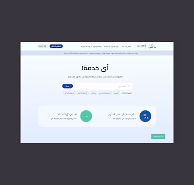 DEFI Portal Redesign