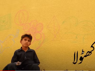 Art Khatola (documentary film)