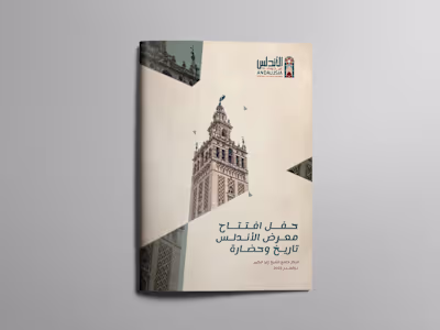 Andalusia Booklet