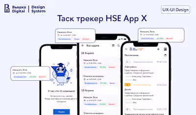 Higher School of Economics





