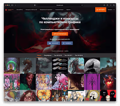 CGHell – A Creative Battlefield for Artists