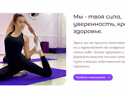 Website for women dance and fitness club