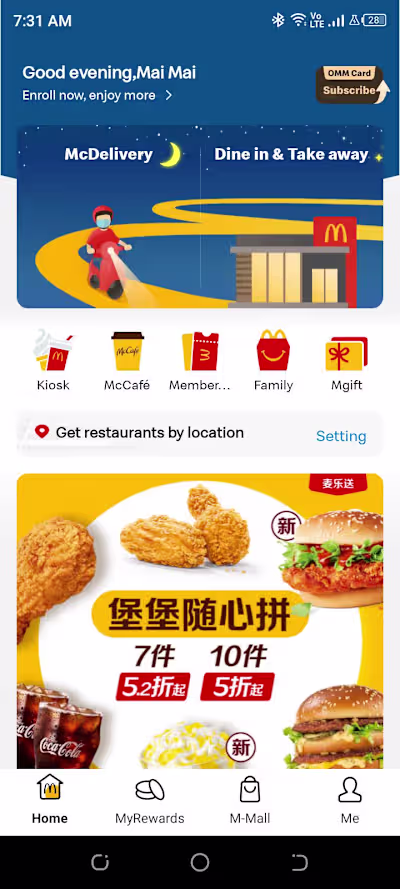  2024 McDonald's China Mobile Delivery App  