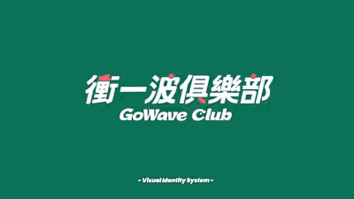 GoWave Club Brand Identity
