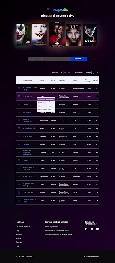 UI table design for the film search service page
