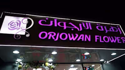 Orjowan Flowers - Sharjah UAE