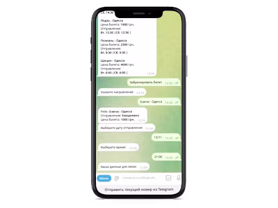 Bus ticket booking service based on a Telegram bot.