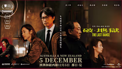 小鴨一【破·地狱】完整版|台湾版「2024」看影片不卡卡