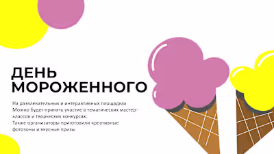 Presentation for the Ice Cream day at school in Russia