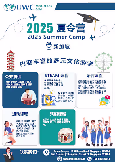Singapore Summer Camp in Chinese, Children illustration