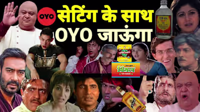 Setting ke sath oyo jaungaa | dubbing video | new dubbing video…