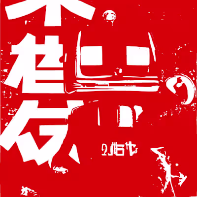 Robot Moda - NFT and Poster Project