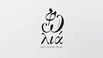 Nomenclature & Logo Design