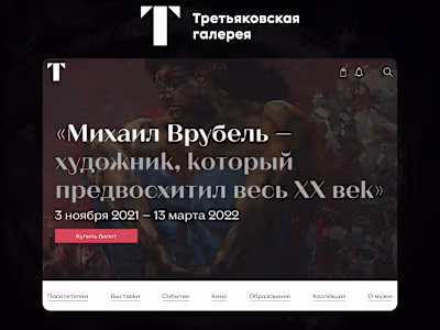 Redesign of the museum's website