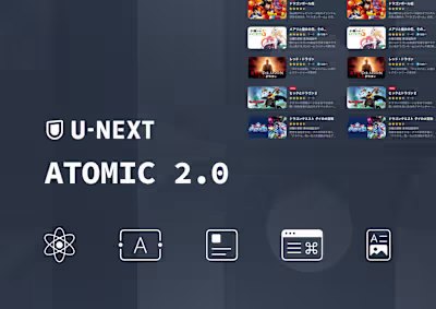 U-NEXT Atomic 2.0 Design System Implementation