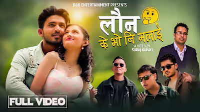 Launa K Bho Ni Malai | Prem Pariyar | Manav Pariyar | Dillip Gh…