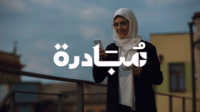 Mobadara ''مبادرة'' - Brand Identity and Logo Design
