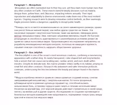 Top 10 Most Dangerous Animals on Earth: Translation Showcase