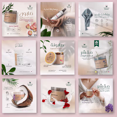 Social Media Creative Designs - Body Care Products on Behance