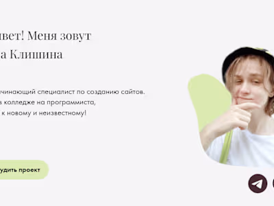 Сайт-визитка "Начинающий программист"