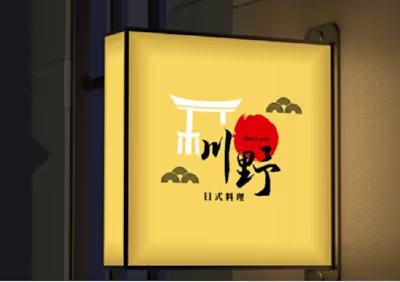 I will make asian style poster designs, flyer, menu