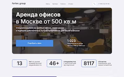Fortex Group • Website Update on Tilda