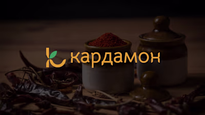 Logo for "Cardamon" spice store