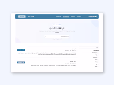 Custom Recruitment Portal platform 
