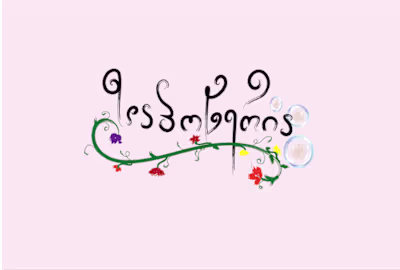 Saponeria Brand Identity Revamp