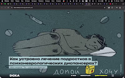 Editorial Illustration for DOXA Journal — “Teenagers in Psyc...