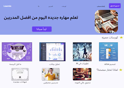 UI/UX Design for Online Courses Platform
