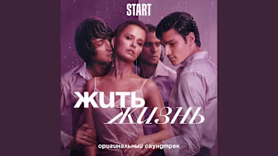 "Gentle"- My Vocals in the theme song for TV show "Жить жизнь"
