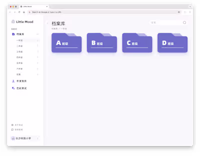 Product Design For Primary School