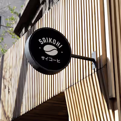 Saikohi Branding