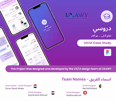 دروسي – Droussi