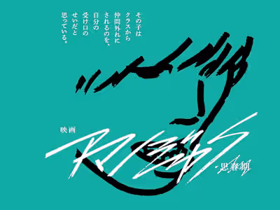 The Goblin's Child (Contributing Soundtrack)