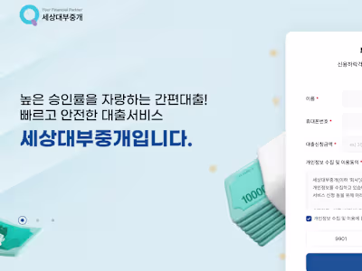 Wordl Bank - 세상대부중개