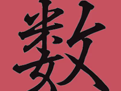 Japanese Number Drills - Android App