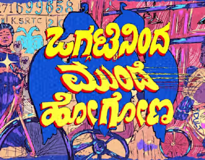 Mural project for the Government of Karnataka | Behance :: Beha…