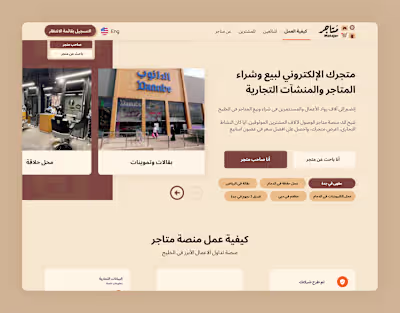 Matajer UI Design and Webflow development