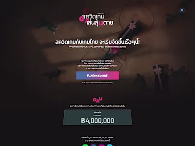 Squid Game Landing Page