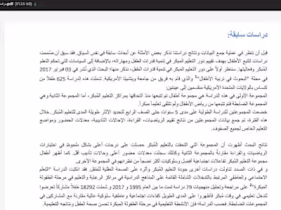 Proofreading academic texts and articles