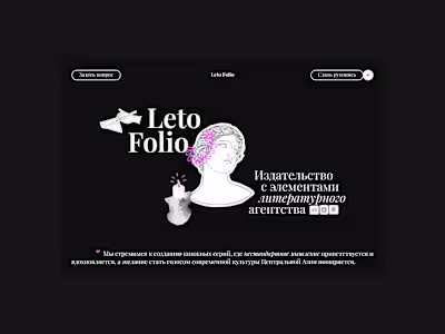 Website for a Publishing House