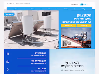 Gas Solar Panels - Landing Page