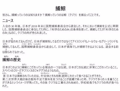 Academic Japanese research on Whale Hunting