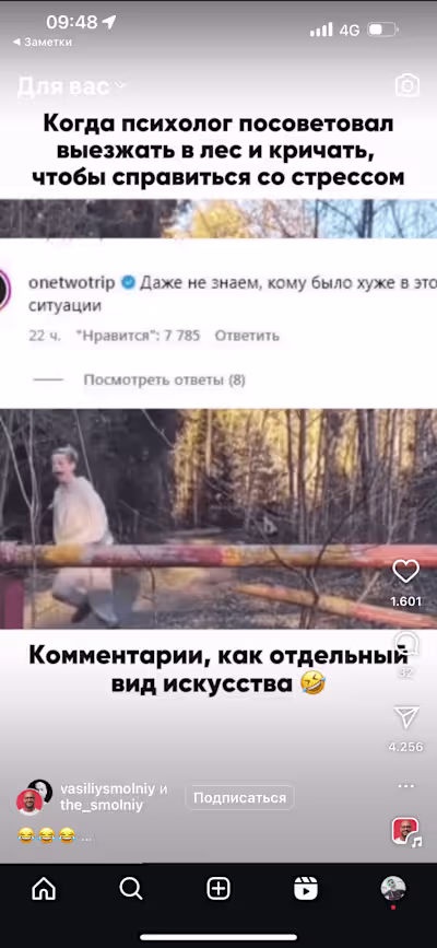 Viral Reels for a Fitness Expert: 3K+ Comments & 4000 Shares