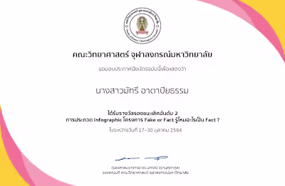 Infographic contest in fake of fact project