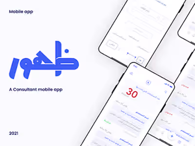 Zuhoor project