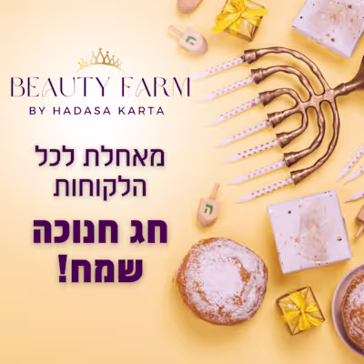 Social media designs for a cosmetics business